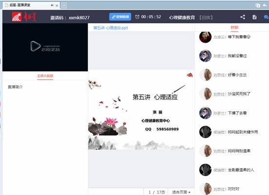 张丽超星直播客户端1