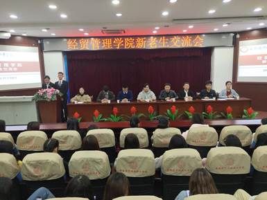 说明: 新老生交流会2