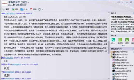 QQ图片20200317165536