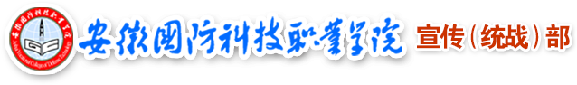 宣传部